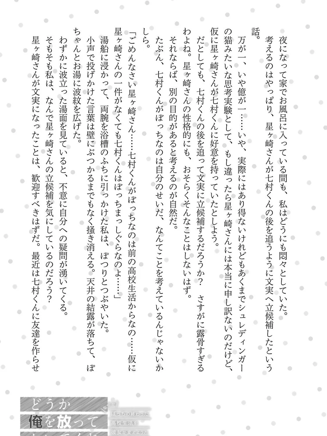 Read Let Me Be Single in Peace! chapter 29.1 image 2 on Lezhin