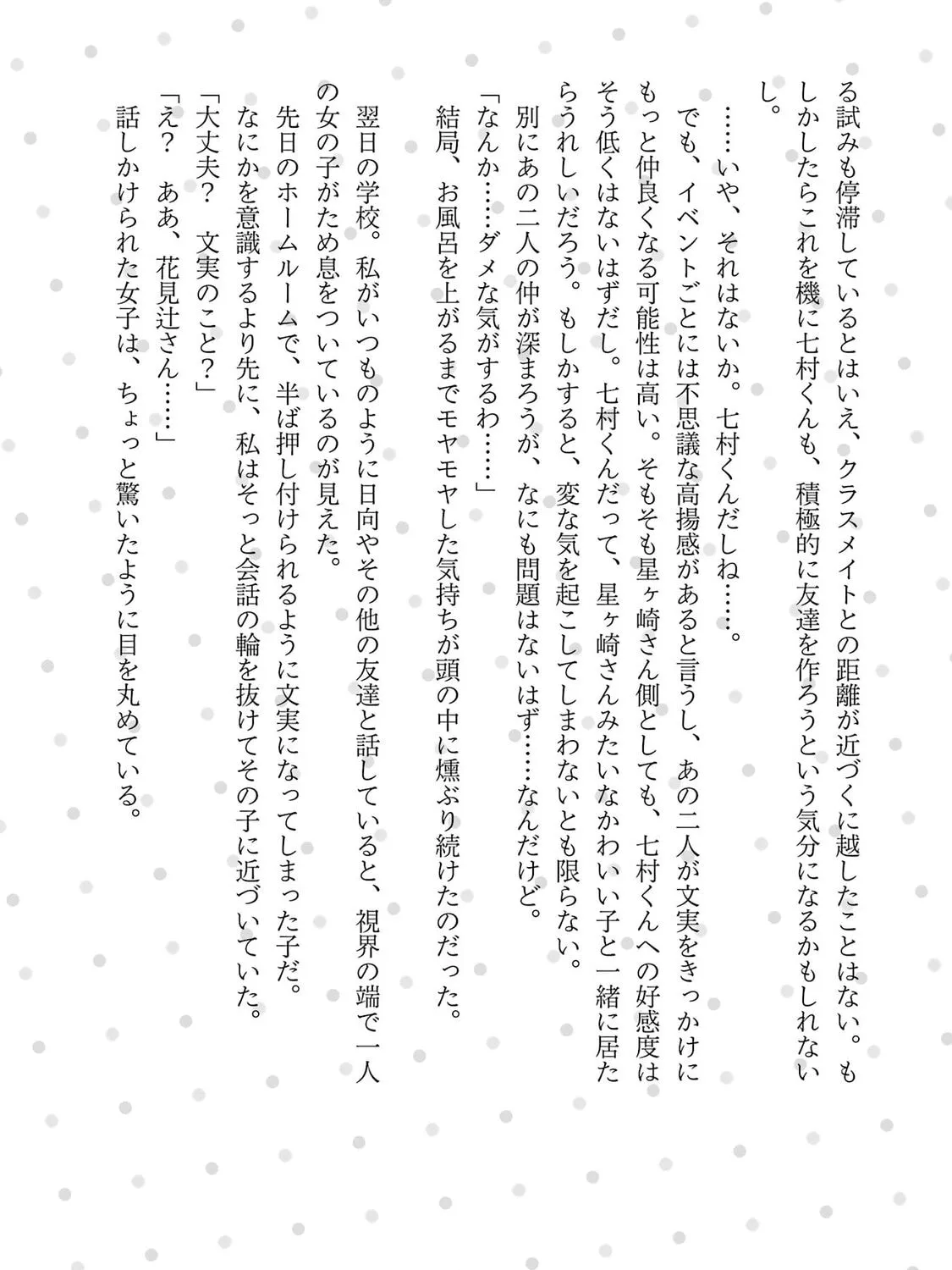 Read Let Me Be Single in Peace! chapter 29.1 image 4 on Lezhin