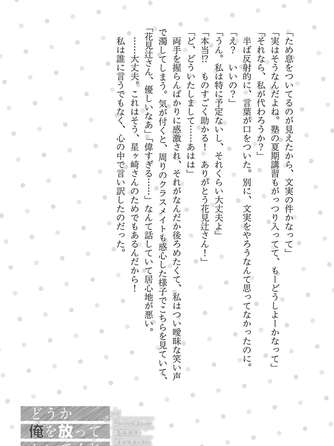 Read Let Me Be Single in Peace! chapter 29.1 image 6 on Lezhin