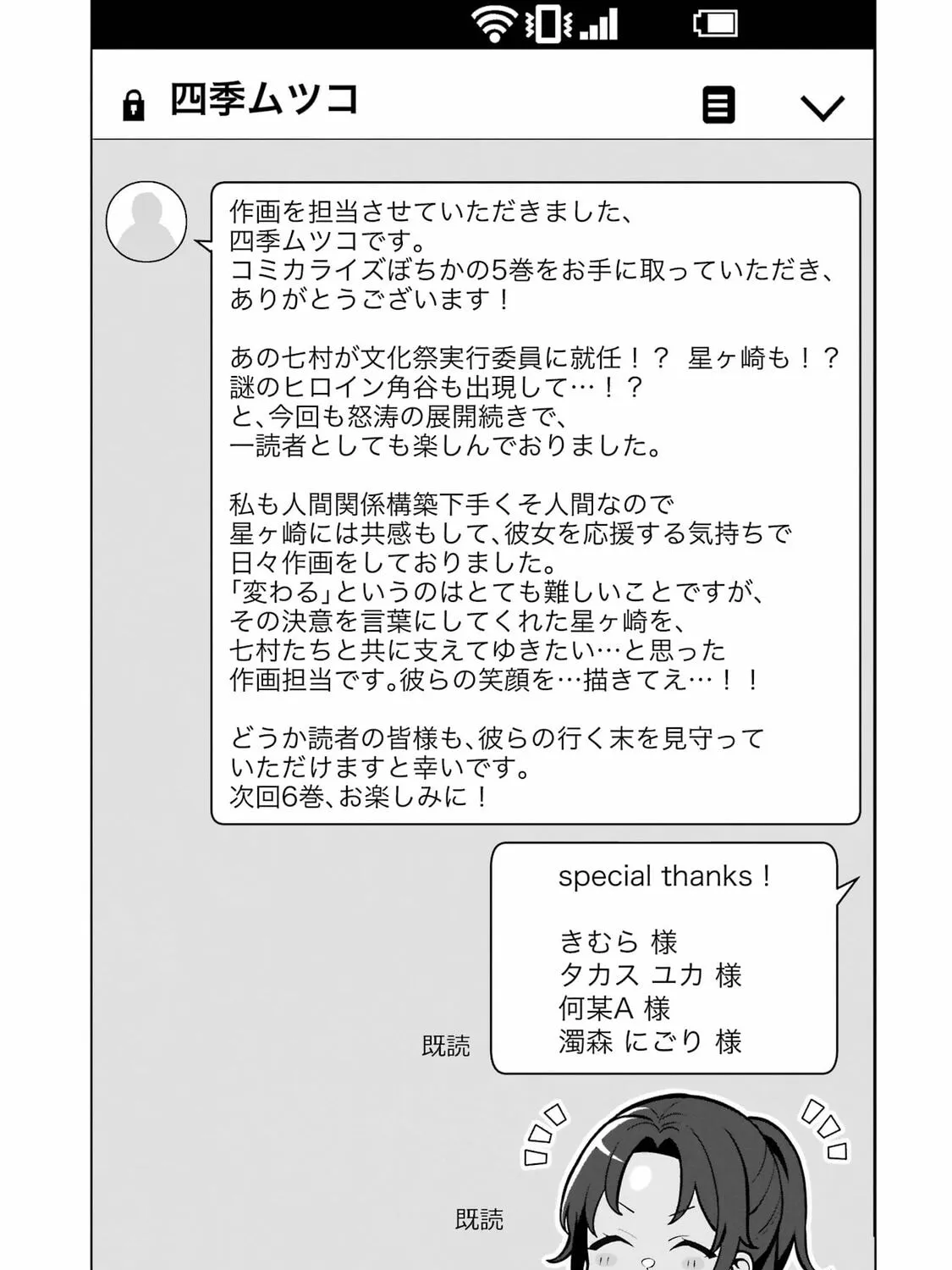Read Let Me Be Single in Peace! chapter 29.2 image 2 on Lezhin