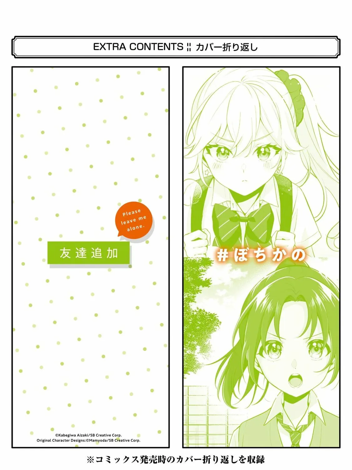 Read Let Me Be Single in Peace! chapter 29.2 image 6 on Lezhin
