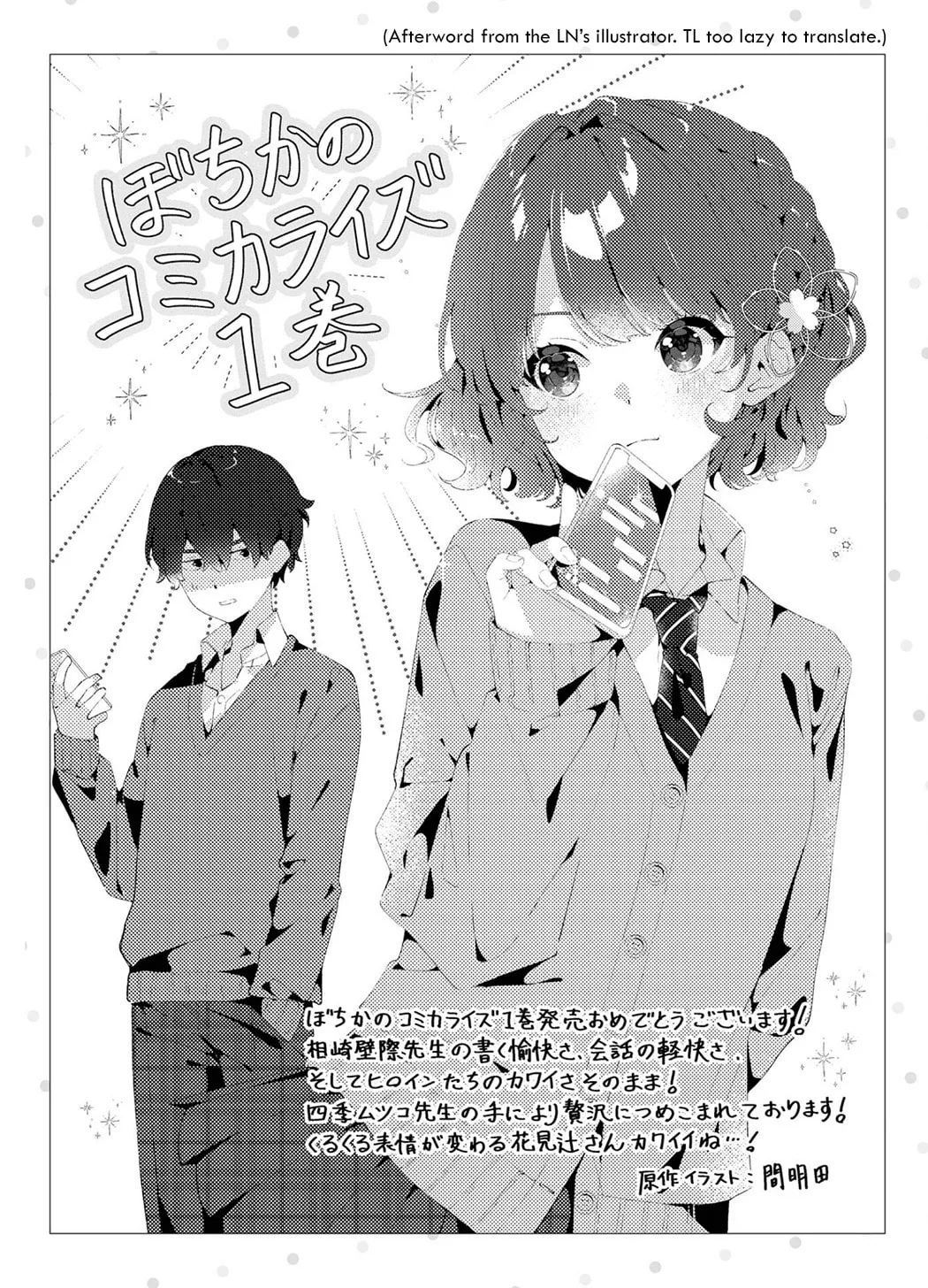 Read Let Me Be Single in Peace! chapter 5.5 image 13 on Lezhin