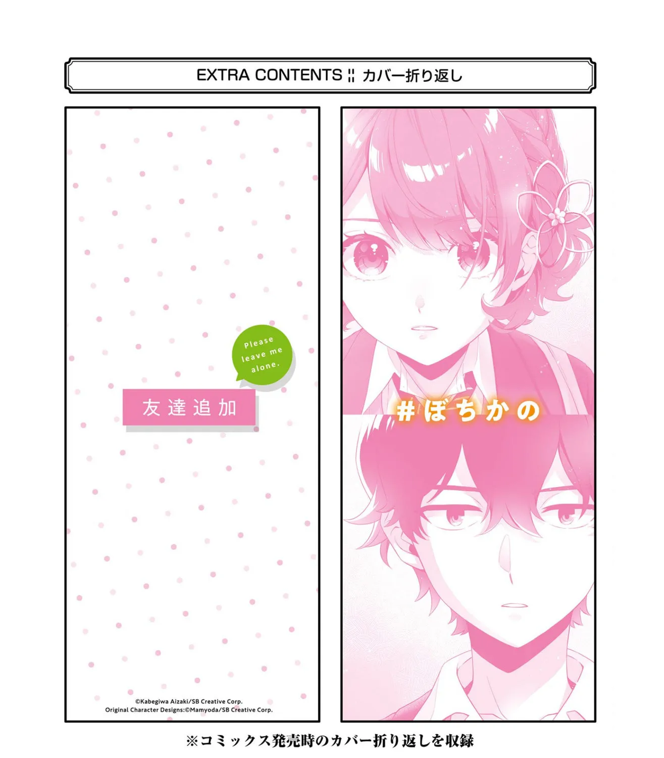 Read Let Me Be Single in Peace! chapter 5.5 image 17 on Lezhin