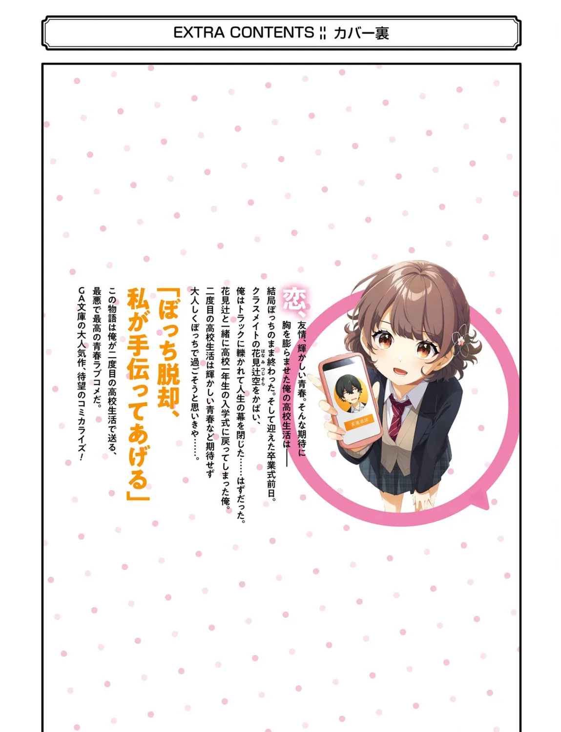 Read Let Me Be Single in Peace! chapter 5.5 image 23 on Lezhin