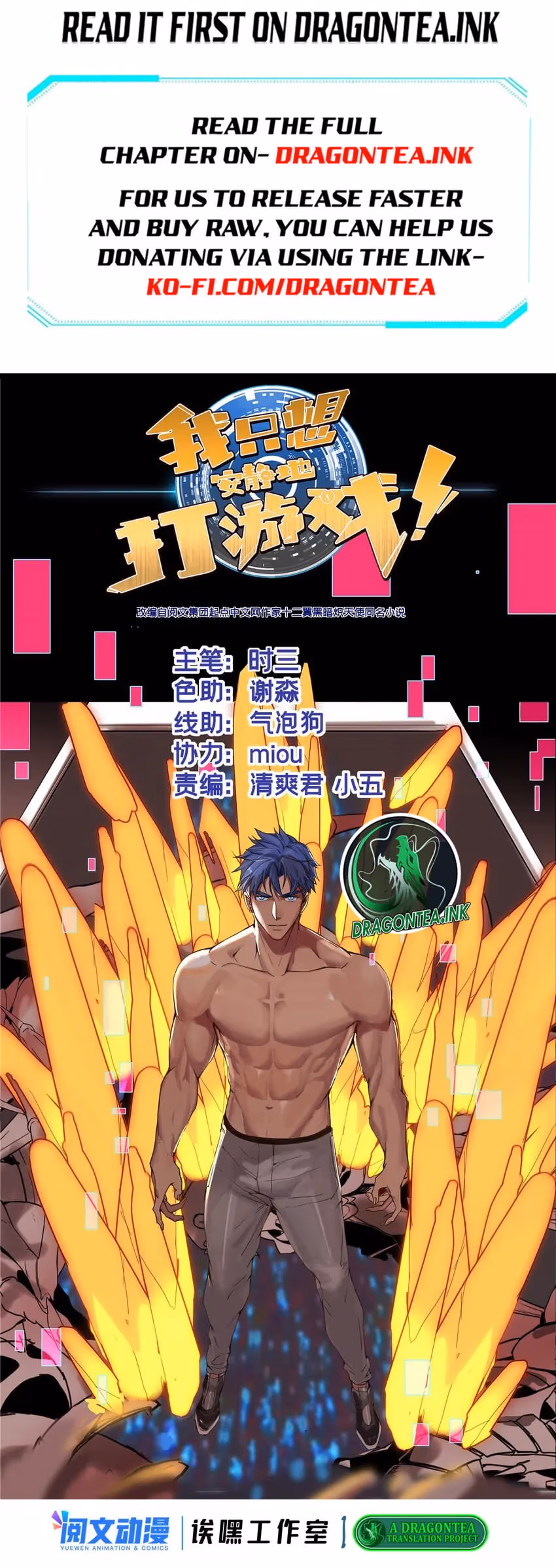 Read Let Me Game In Peace chapter 64 image 1 on Lezhin