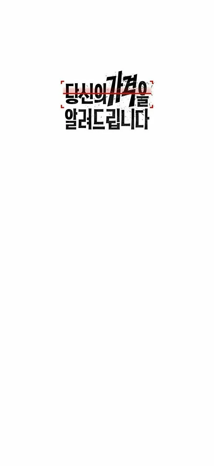 Read Let Me Know Your Price chapter 1 image 255 on Lezhin