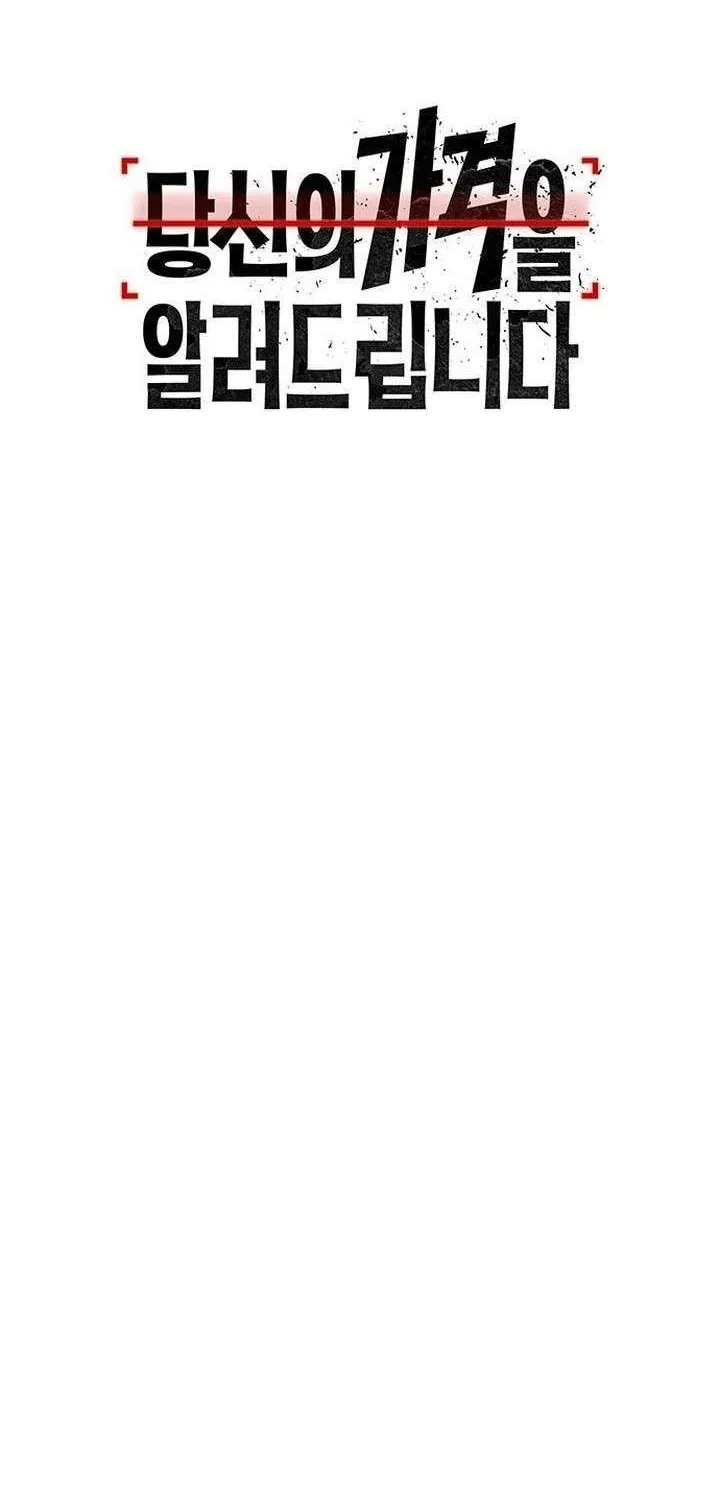 Read Let Me Know Your Price chapter 16 image 100 on Lezhin