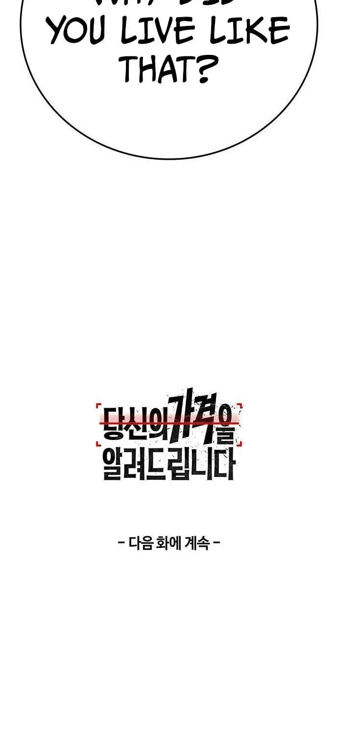 Read Let Me Know Your Price chapter 7 image 140 on Lezhin