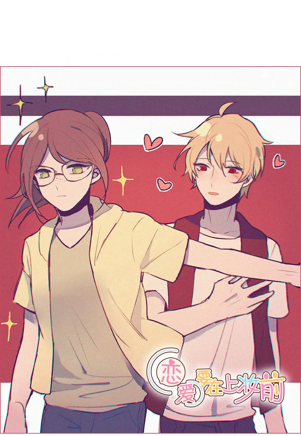 Let Me Touch You (Colored) Chapter 52 page 40 - 