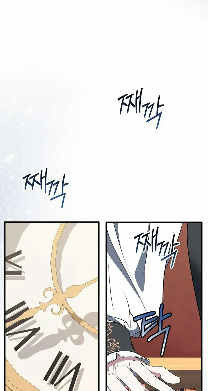 Let's Change The Ending To Home Education Chapter 19 page 17 - 