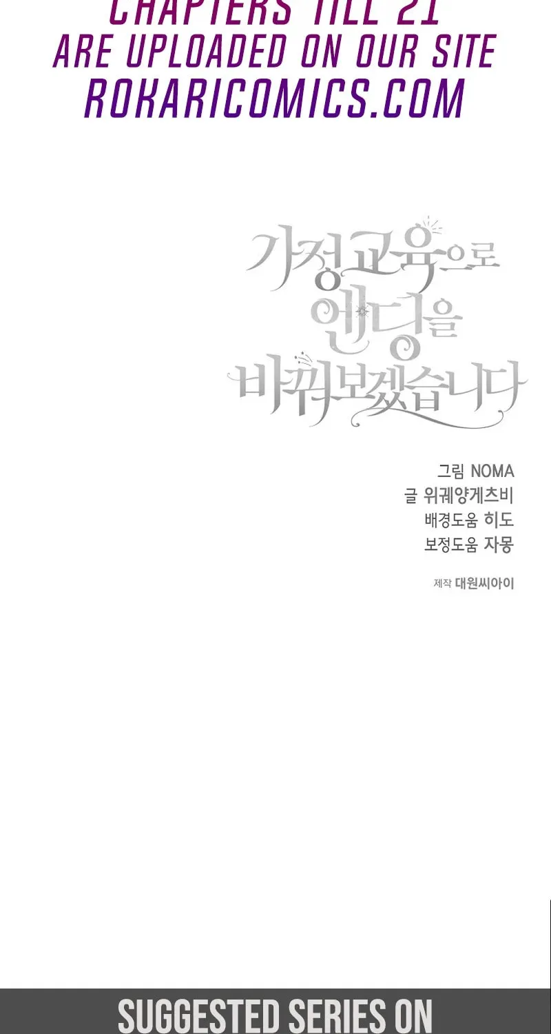 Let's Change The Ending To Home Education Chapter 19 page 92 - 