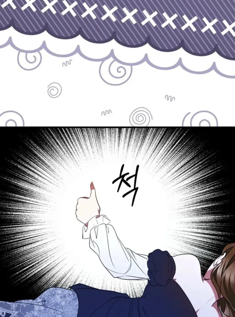 Let's Change The Ending To Home Education Chapter 25 page 116 - 