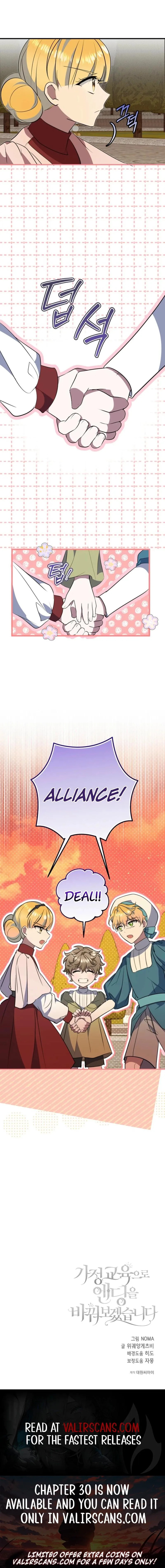 Let's Change The Ending To Home Education Chapter 27 page 9 - 