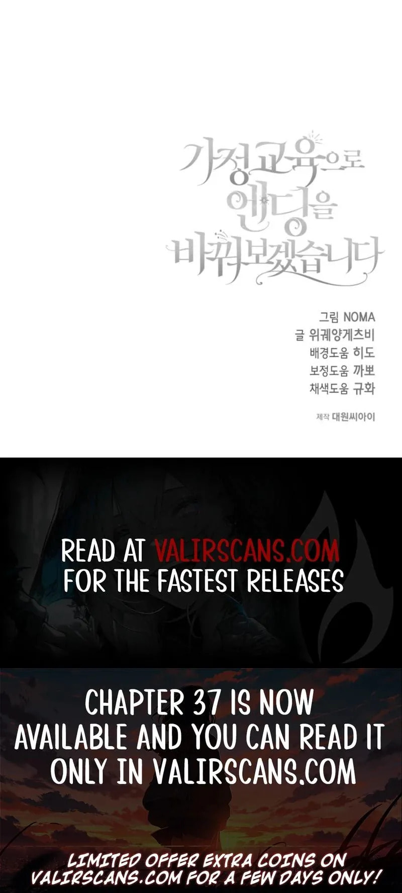 Let's Change The Ending To Home Education Chapter 35 page 11 - 