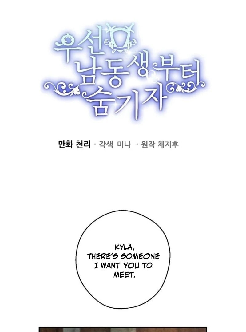 Let's Hide My Little Brother Chapter 100 page 2 - 