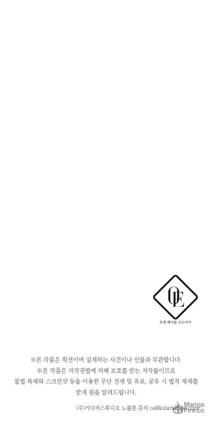 Let's Hide My Little Brother Chapter 2 page 67 - 