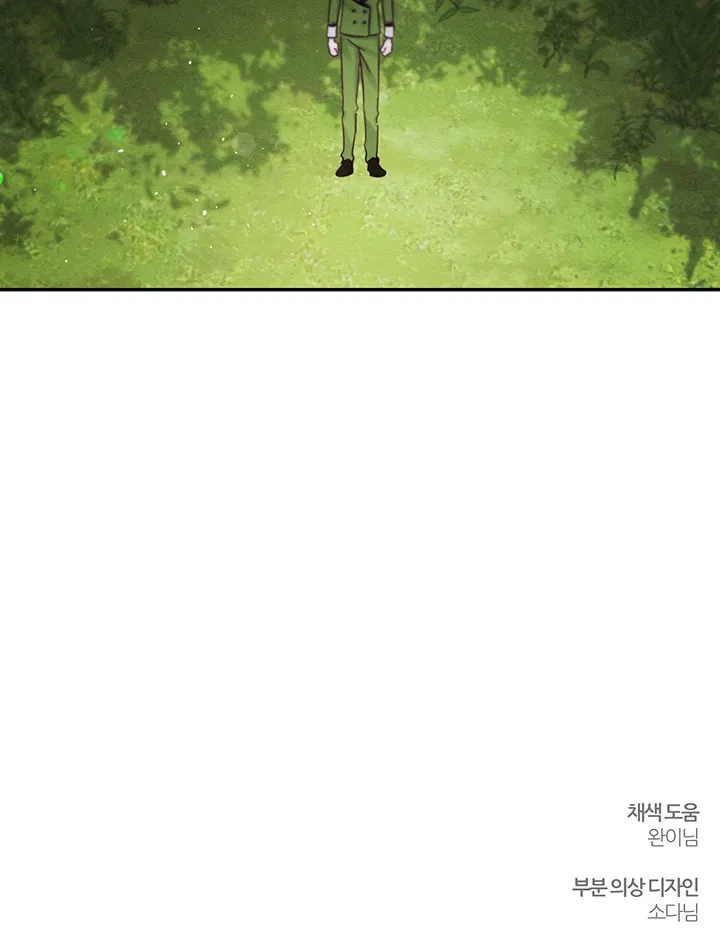 Let's Hide My Little Brother Chapter 37 page 73 - 