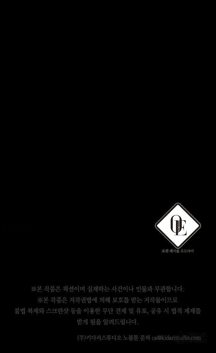 Let's Hide My Little Brother Chapter 4 page 60 - 