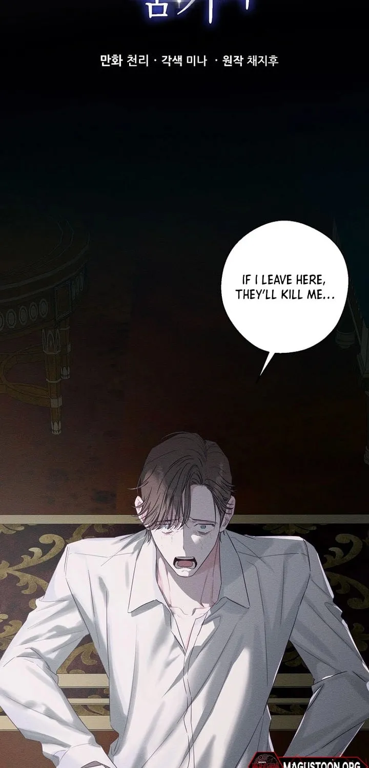 Let's Hide My Little Brother Chapter 96 page 2 - 