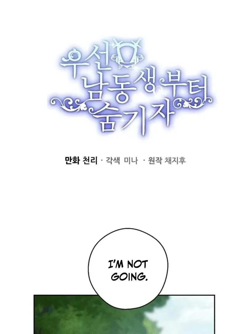 Let's Hide My Little Brother Chapter 98 page 2 - 