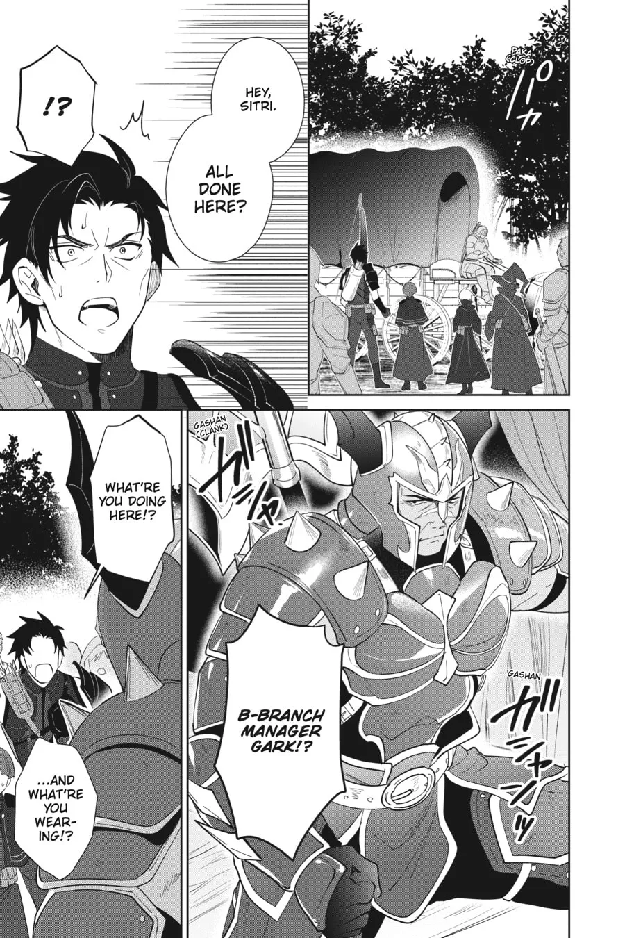 Let This Grieving Soul Retire Chapter 25 page 23 - 