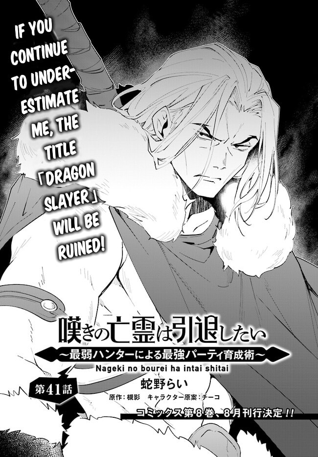 Let This Grieving Soul Retire Chapter 41.1 page 2 - 