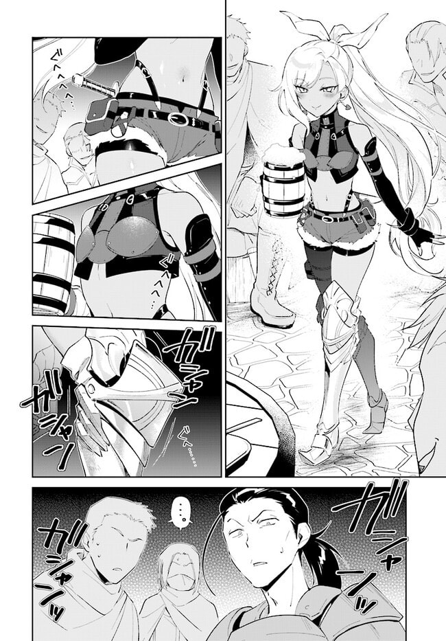 Let This Grieving Soul Retire Chapter 41.1 page 15 - 
