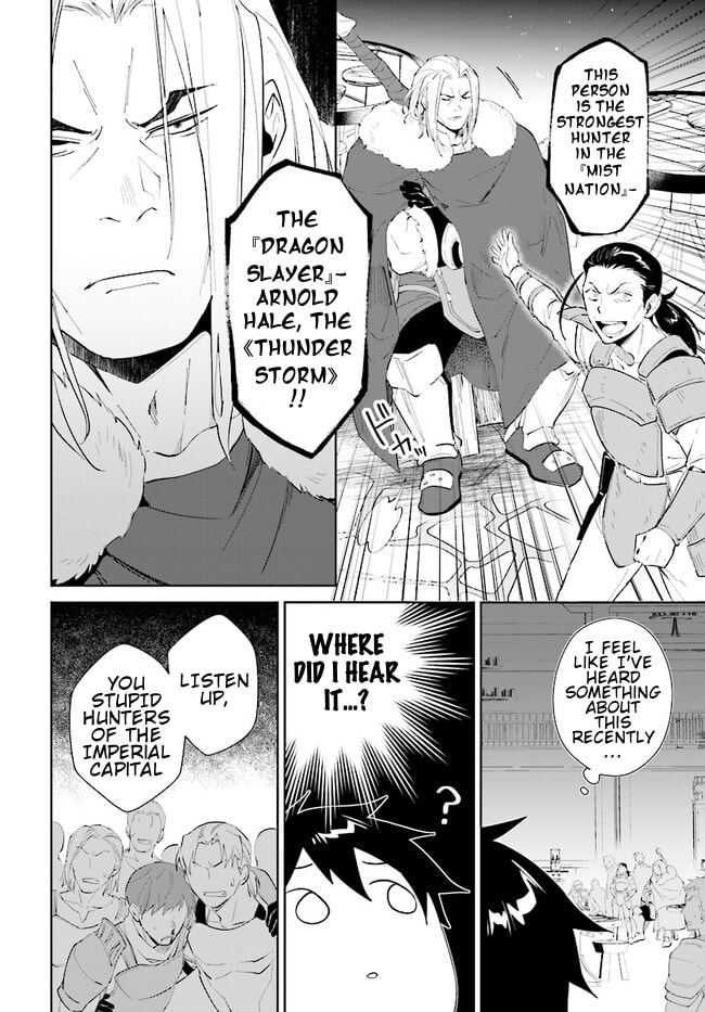 Let This Grieving Soul Retire Chapter 41.1 page 9 - 