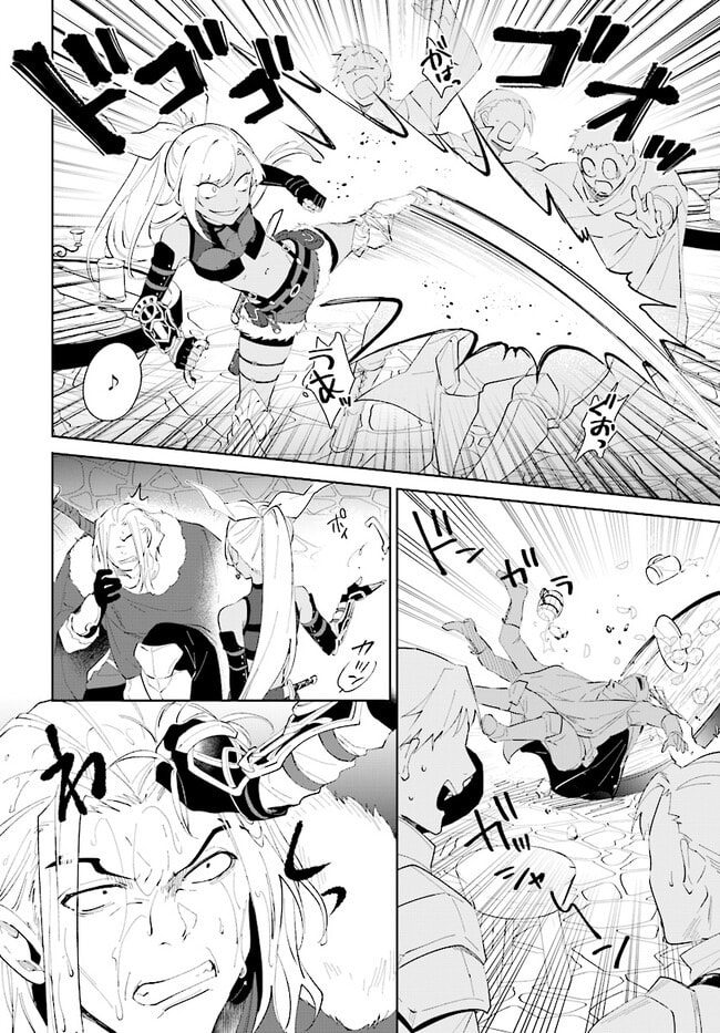 Let This Grieving Soul Retire Chapter 41.2 page 3 - 