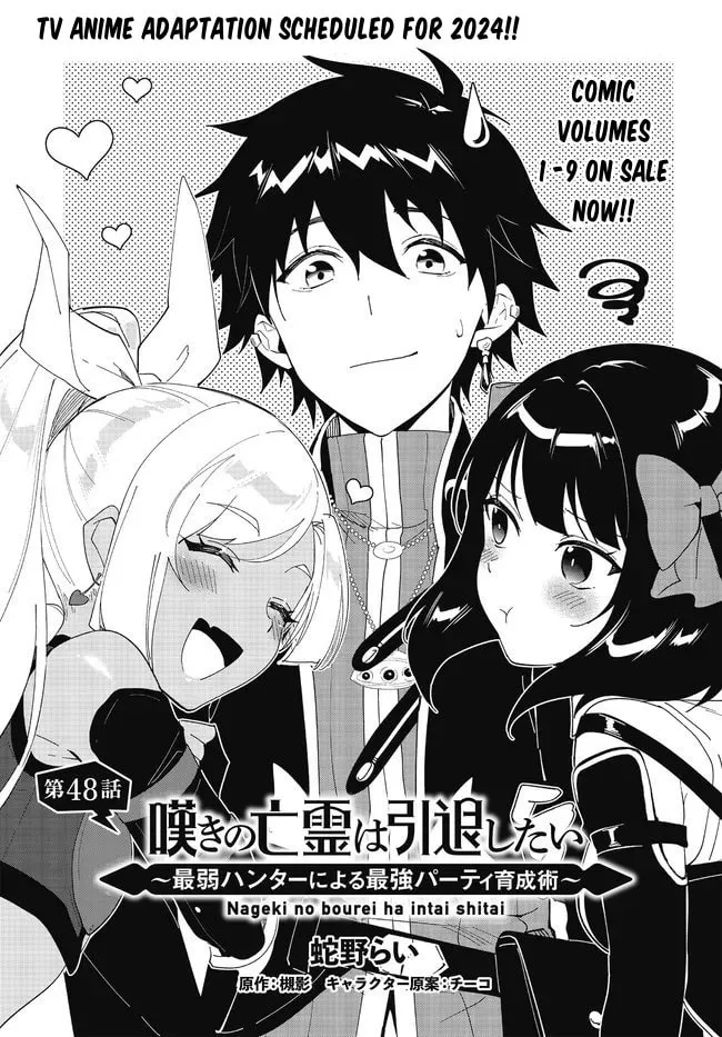 Let This Grieving Soul Retire Chapter 48.1 page 3 - 