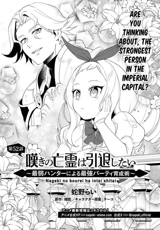 Let This Grieving Soul Retire Chapter 52.1 page 3 - 