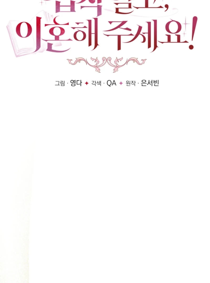 Read Let’s Divorce, Not Obsess! chapter 15 image 32 on Lezhin