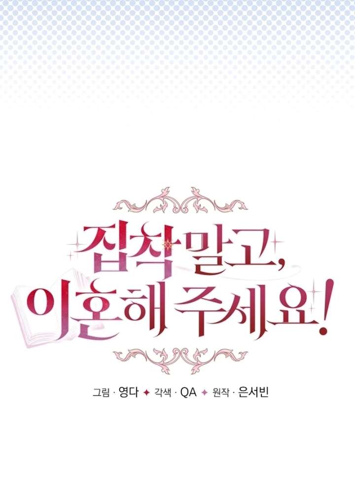 Read Let’s Divorce, Not Obsess! chapter 16 image 5 on Lezhin