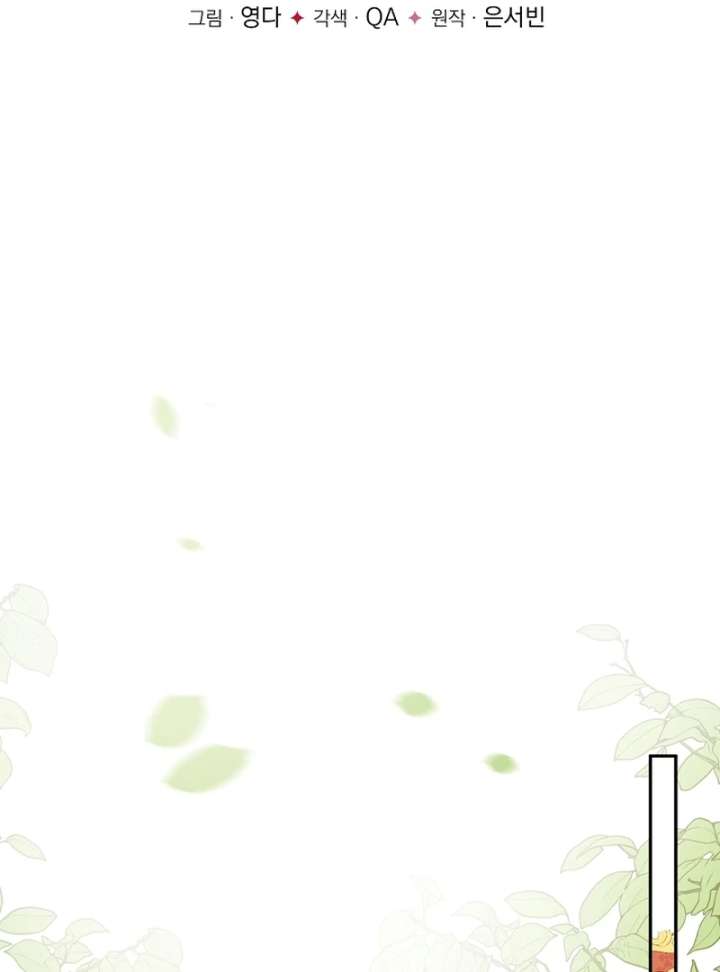 Read Let’s Divorce, Not Obsess! chapter 19 image 23 on Lezhin