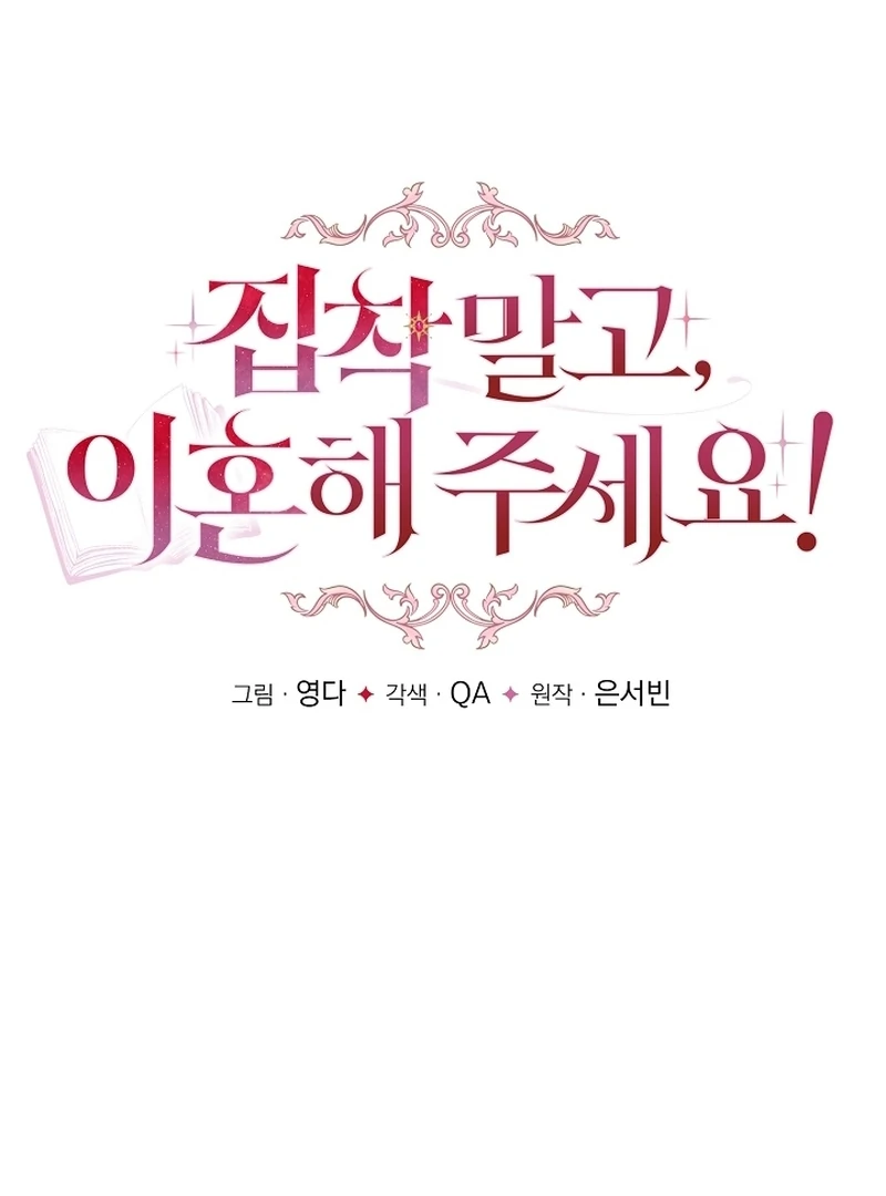 Read Let’s Divorce, Not Obsess! chapter 20 image 19 on Lezhin