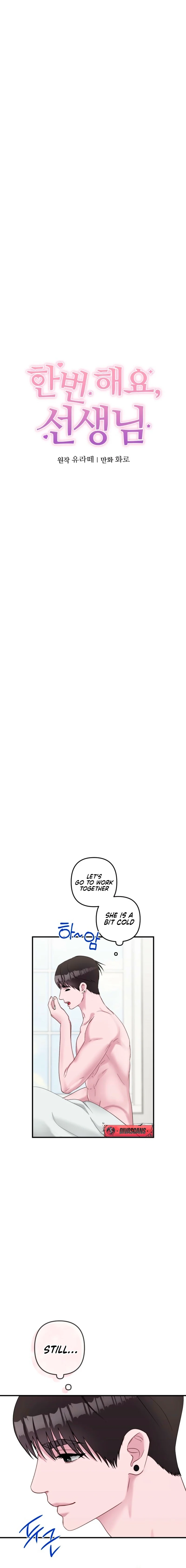 Let's Do It Once, Sir Chapter 16 page 2 - 
