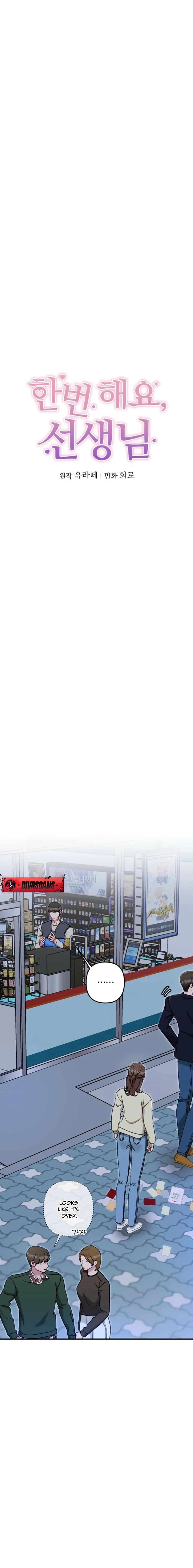 Let's Do It Once, Sir Chapter 30 page 3 - 
