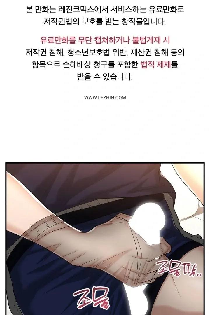 Let’s go for a shampoo Chapter 18 page 2 - 