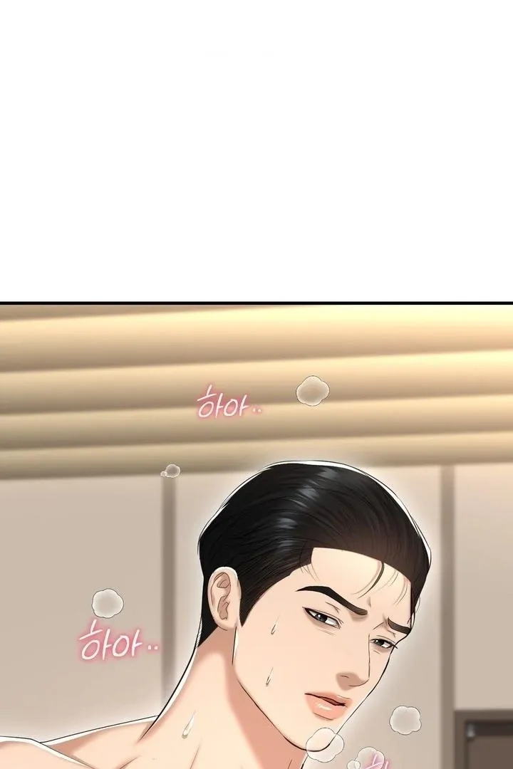 Let’s go for a shampoo Chapter 22 page 12 - 
