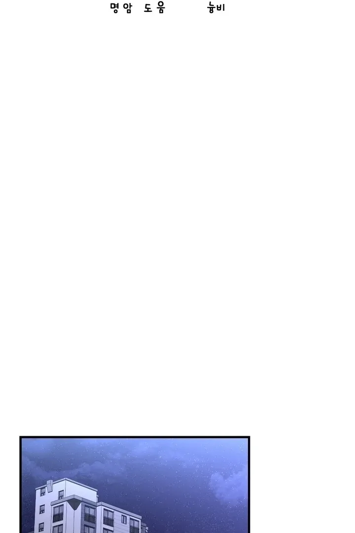 Let’s go for a shampoo Chapter 23 page 61 - 
