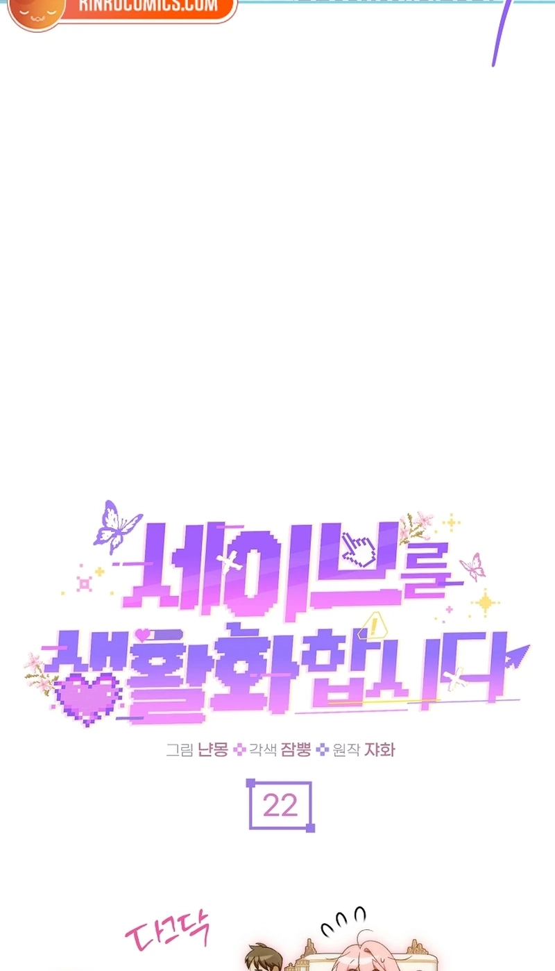 Read Let’s Make Saving a Habit chapter 22 image 13 on Lezhin
