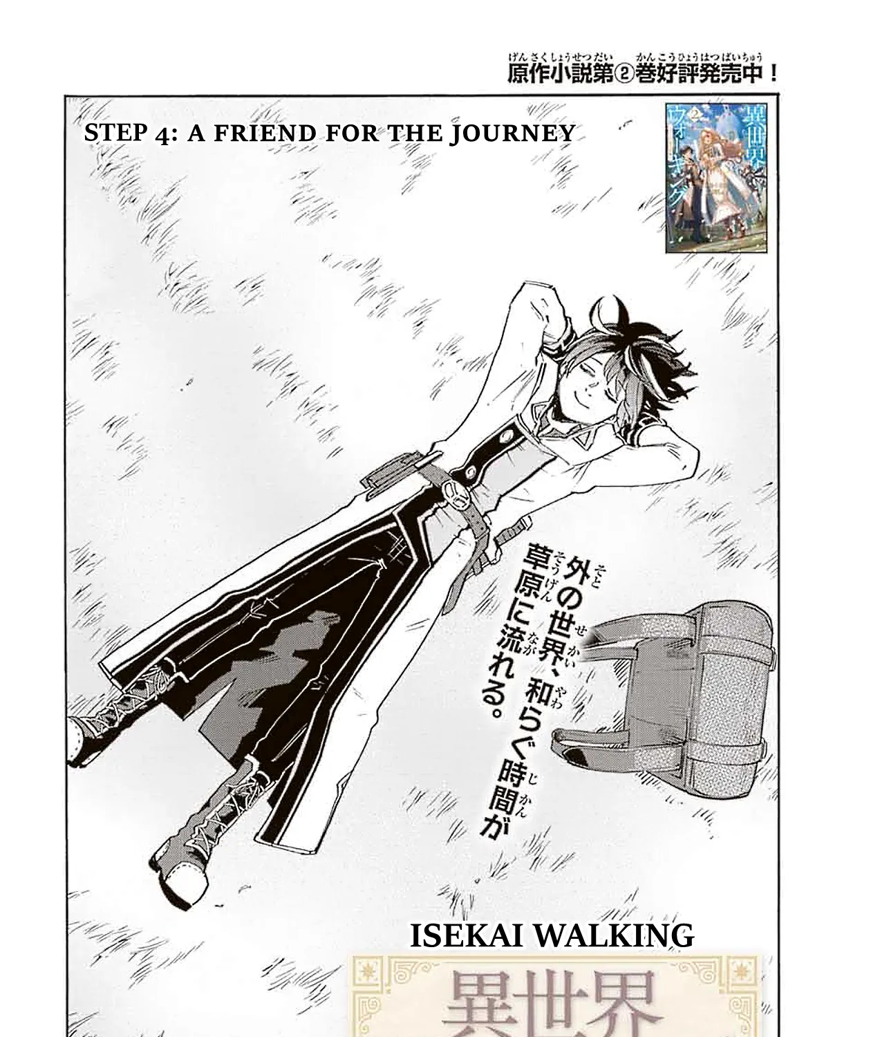Read Let’s Take a Walk in Another World chapter 4 image 4 on Lezhin