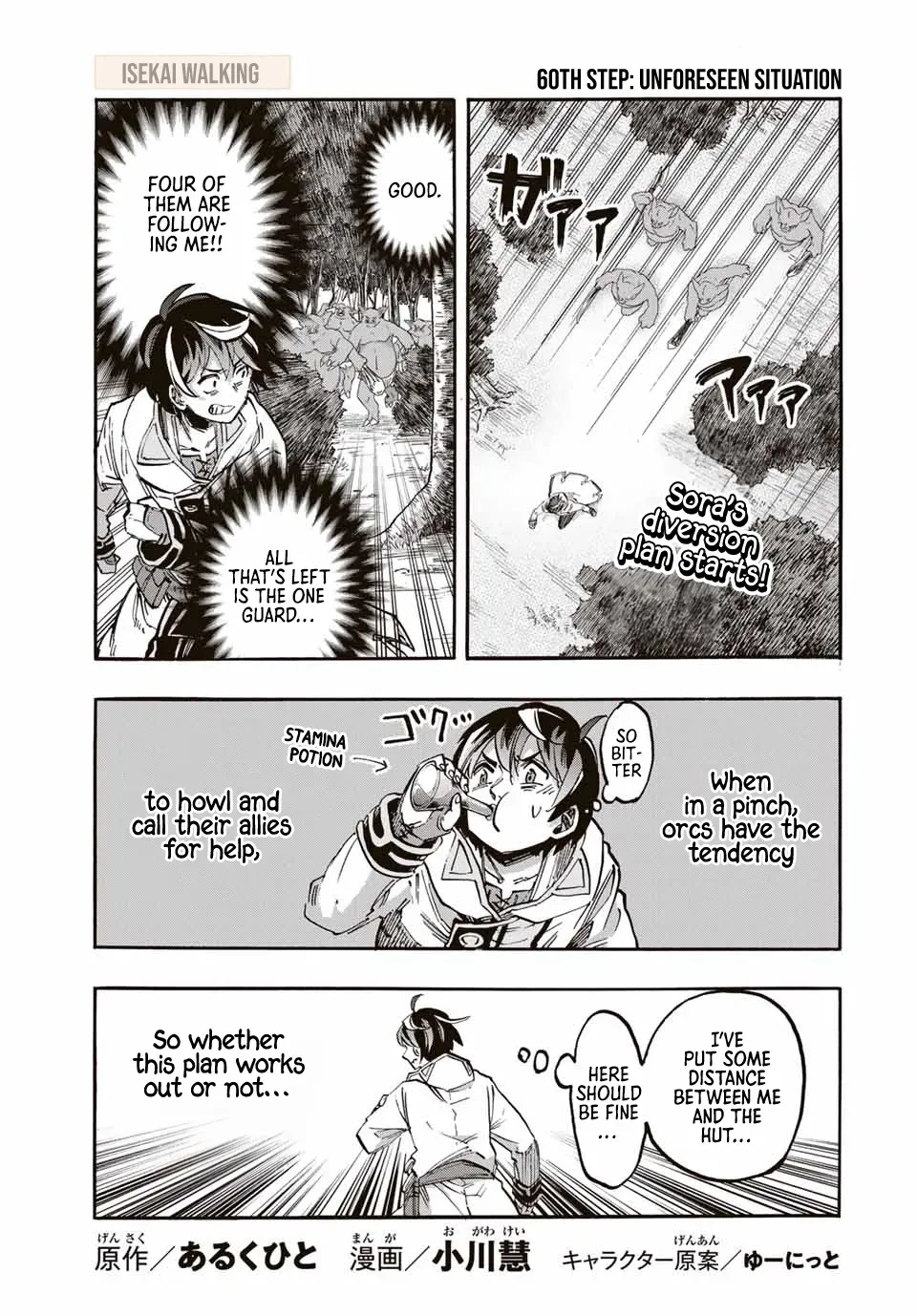 Read Let’s Take a Walk in Another World chapter 60 image 1 on Lezhin