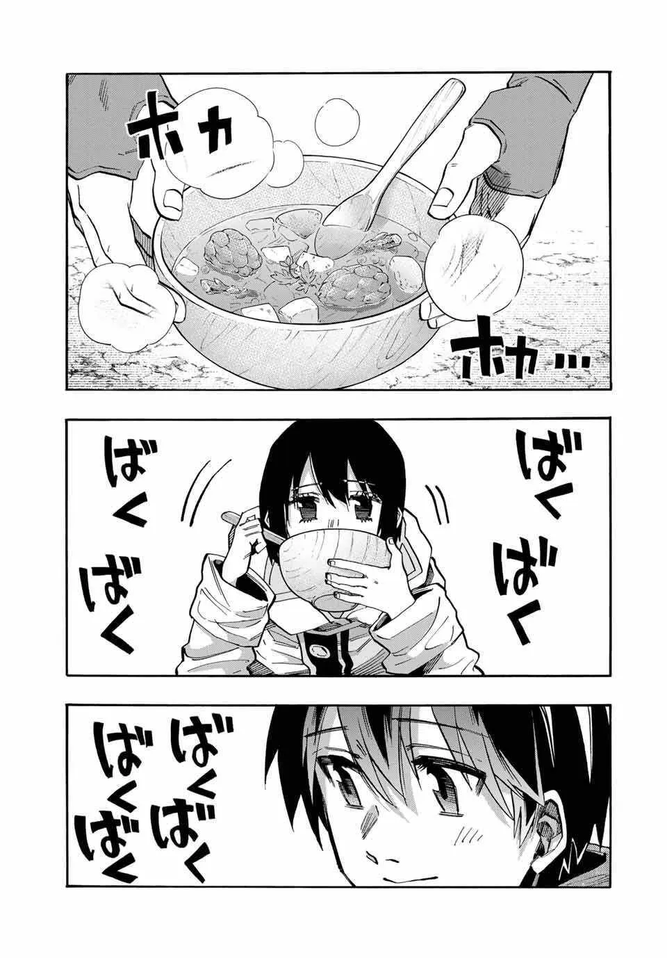 Read Let’s Take a Walk in Another World chapter 67 image 4 on Lezhin