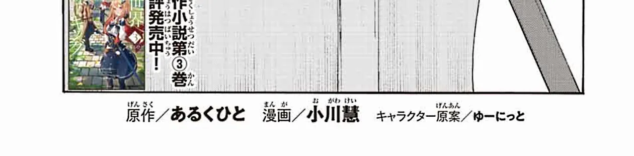 Read Let’s Take a Walk in Another World chapter 7 image 5 on Lezhin