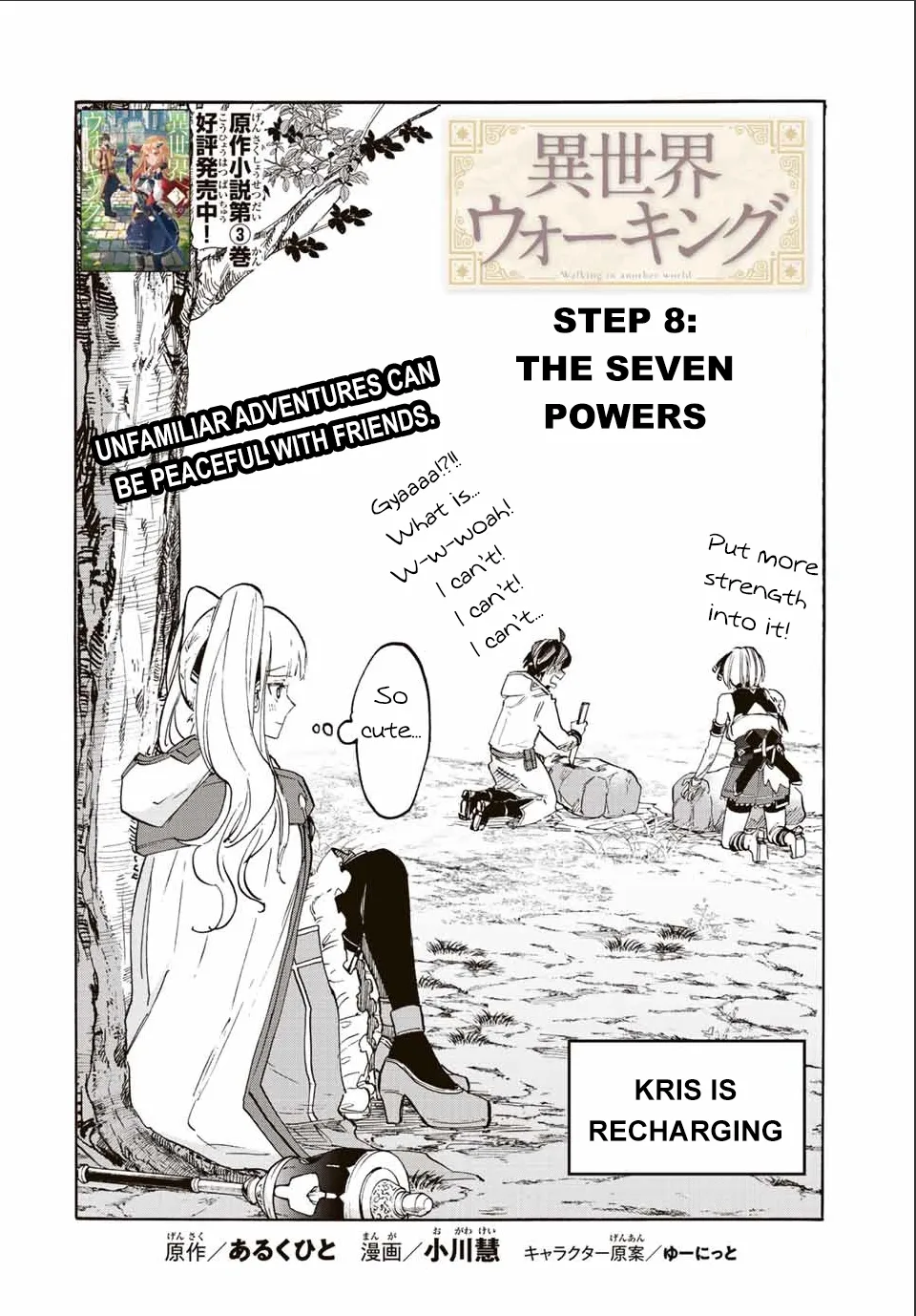 Read Let’s Take a Walk in Another World chapter 8 image 3 on Lezhin