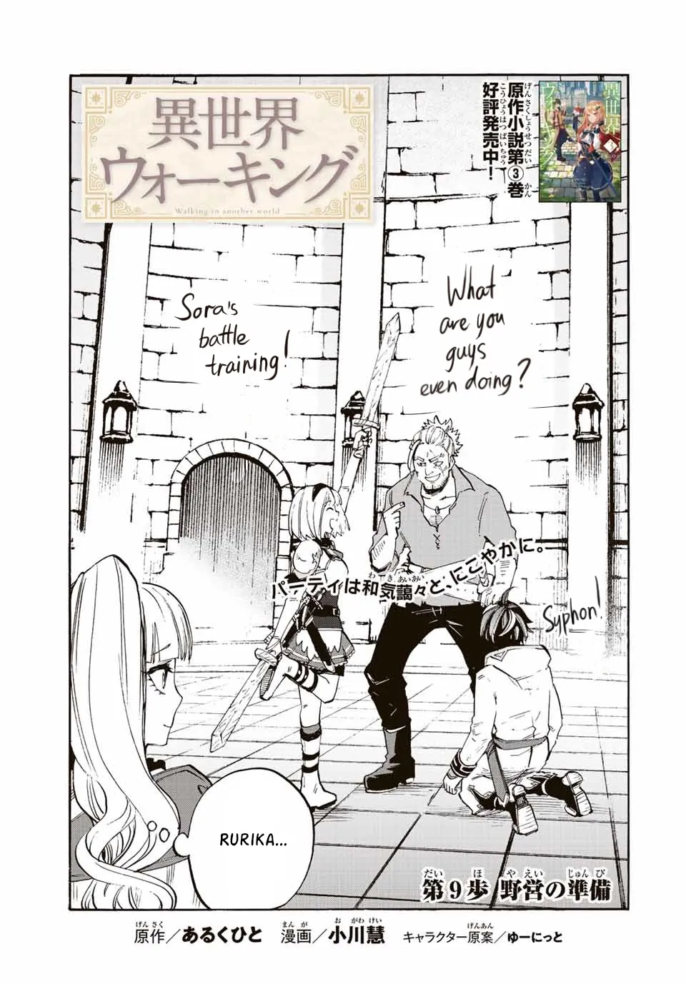Read Let’s Take a Walk in Another World chapter 9 image 8 on Lezhin