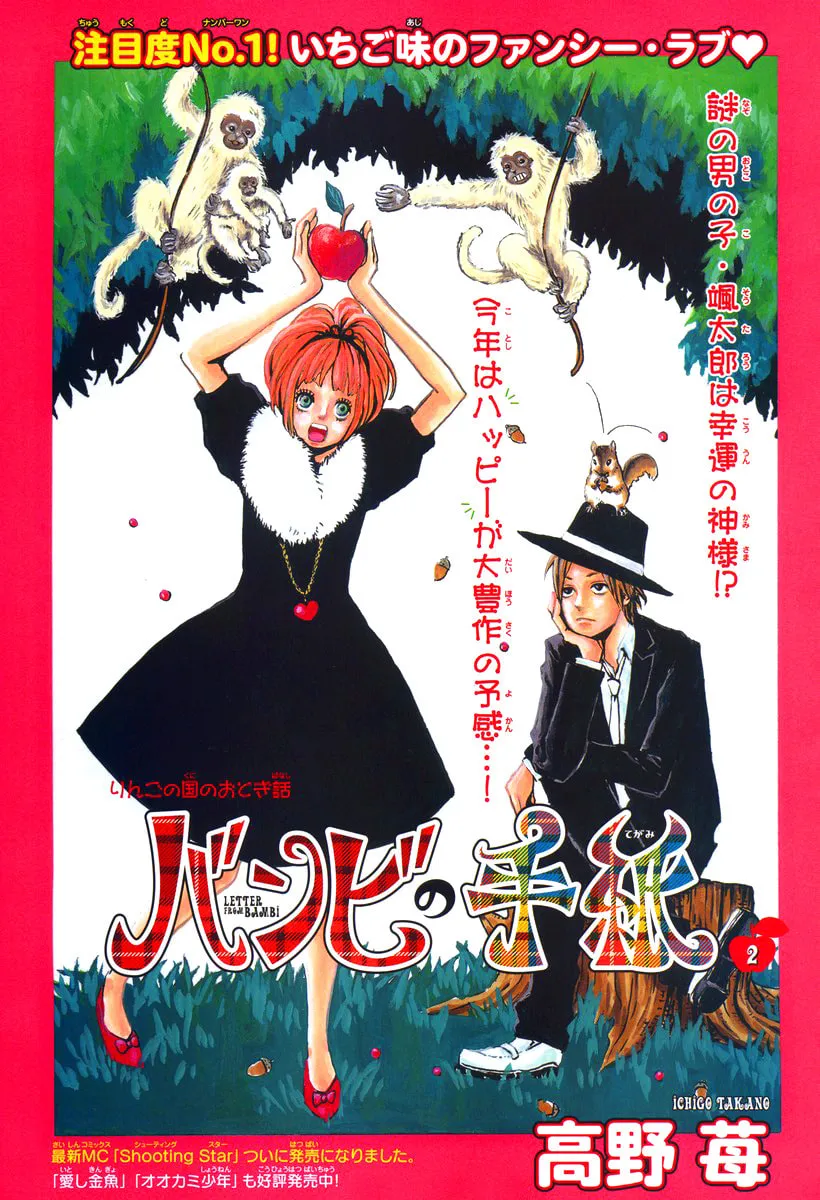 Letter from Bambi Chapter 2 page 4 - 