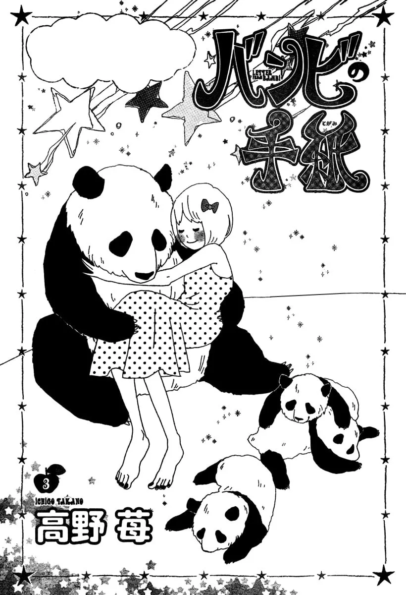Letter from Bambi Chapter 3 page 4 - 