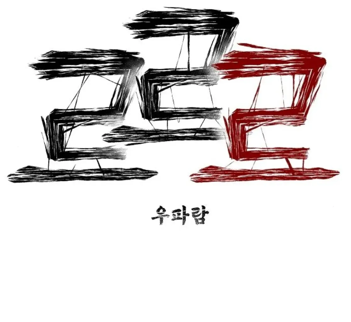Read Leu Leu Leu chapter 4 image 134 on Lezhin